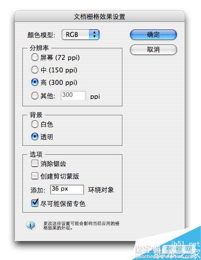 AI制作可爱漂亮的塌陷文字效果3