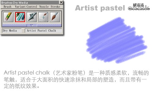新手教程：介绍Painter7中适合大面积涂抹的笔刷（图文）2