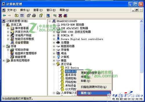 聊天时华硕笔记本摄像头影像倒置的解决方法1