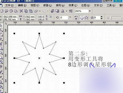 Coreldraw变形工具简单快速绘制抽象凤凰过程介绍2