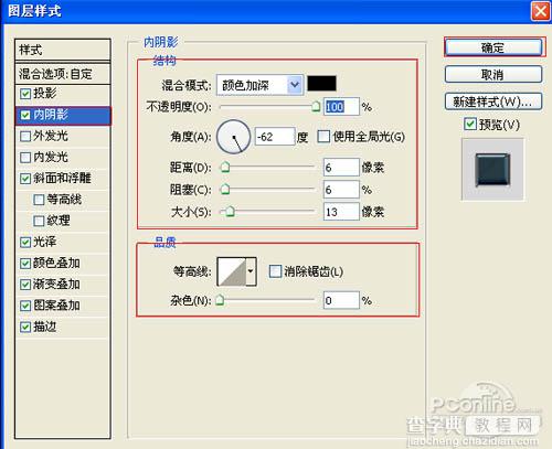 photoshop利用图层样式制作出简单的高光玻璃字10