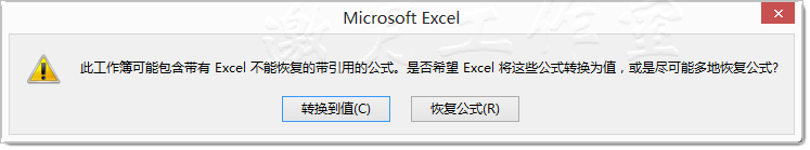 64位word2013、Excel 2013提示内存不足，PowerPoint 2013无法打开文件的一个解决方案5