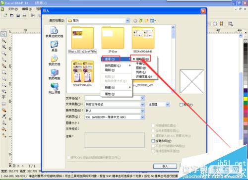 cdr怎么制作卷页效果?cdr卷页图片的制作方法10