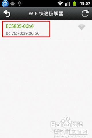 无线网密码如何破解 手机破解无线网密码方法介绍10