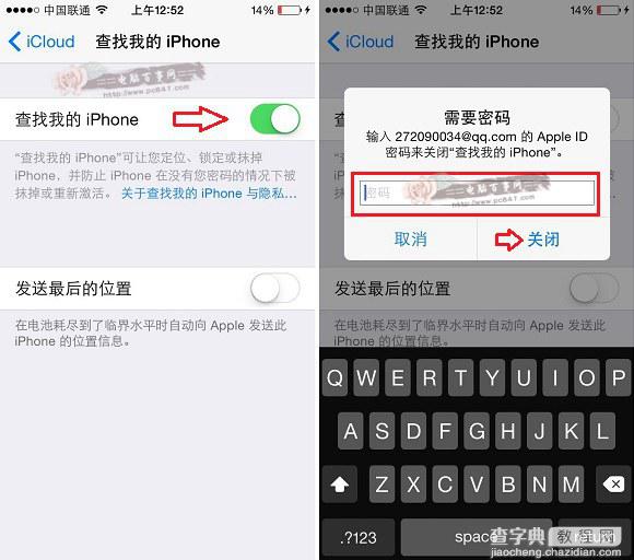 使用盘古iOS8完美越狱时iOS8怎么关闭查找我的iPhone4