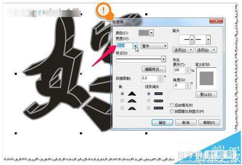 CDR怎么绘制漂亮的水晶体立体字?9