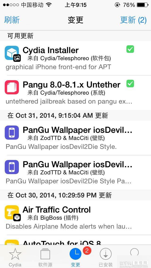 盘古iOS8.1完美越狱工具已支持手机端直接下载最新版Cydia1