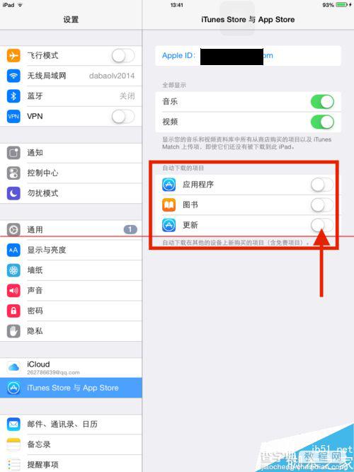 iPad怎么设置软件程序自动更新？3