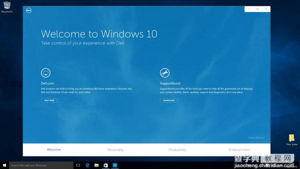 Dell设备升级Windows 10后 专有欢迎应用一览2