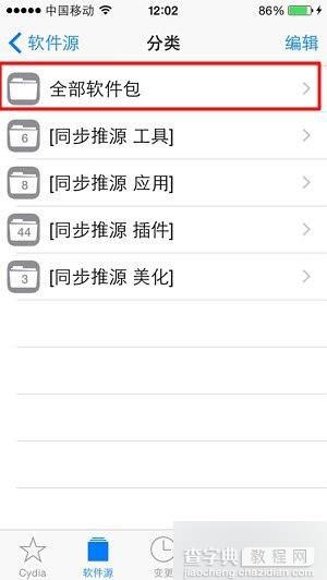 appsync是什么意思?appsync怎么安装?8