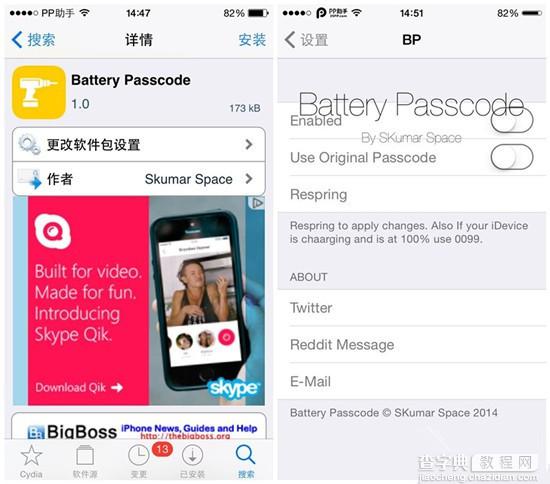 ios8.1越狱插件Battery Passcode 让iPhone/iPad锁屏密码与电量同步变化1