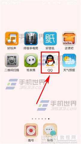 手机QQ怎么搜索热门小说？1