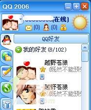 QQ好友自定义头像不更新解决办法1