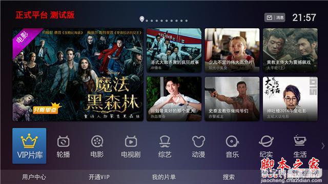 云罐Plus电视盒子接入芒果TV 试用体验31