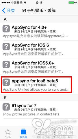 ios8.1.1可以越狱吗?太极iOS8-iOS8.1.1完美越狱详细图文教程11