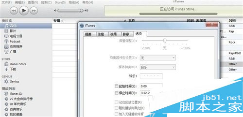 如何使用itunes制作iphone手机来电铃声 itunes设置iphone铃声的技巧1