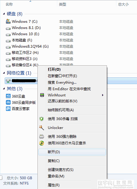 密码忘记了怎么办?巧用凭据管理自动登录局域网3