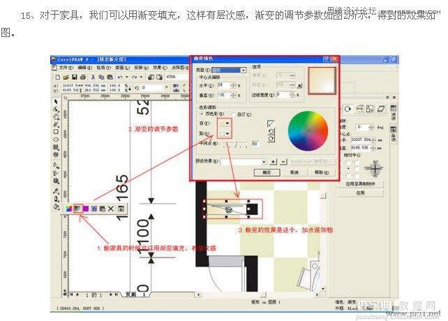 Coreldraw(CDR)设计制作室内装修彩色效果图实例教程17