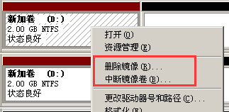 Windows 动态磁盘卷：简单卷、跨区卷 、带区卷 、镜像卷 、RAID5卷 相关配置操作介绍12