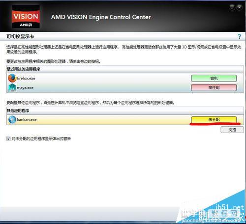 电脑提示显卡驱动已停止响应并且已成功恢复该怎么解决?6