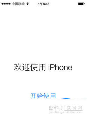 iphone5s怎么升级ios8.4.1 苹果5s升级ios8.4.1图文教程7