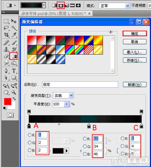 Photoshop 图层样式使用之融化字体实现3