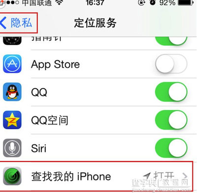 iPhone设置追踪定位通过定位帮我们找回1