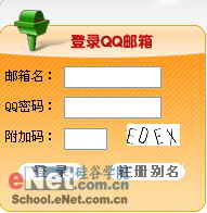 腾讯QQ邮件常用功能详解1