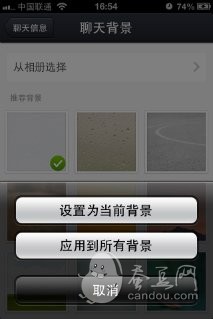 iPhone QQ2013最新4.0版本使用技巧及其功能介绍48