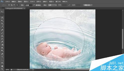 photoshop怎么让选区边界平滑?3