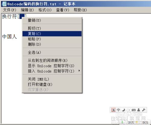 让QQ呢称竖起来使用Unicode中的换行符来实现2