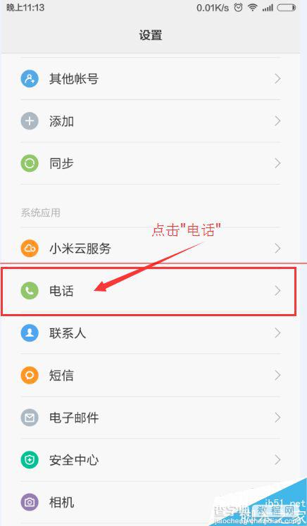 小米3手机打电话黑屏不方便操作怎么办？2