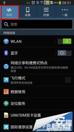 三星Note3使用便携式WLAN热点让手机拥有无线路由器功能5