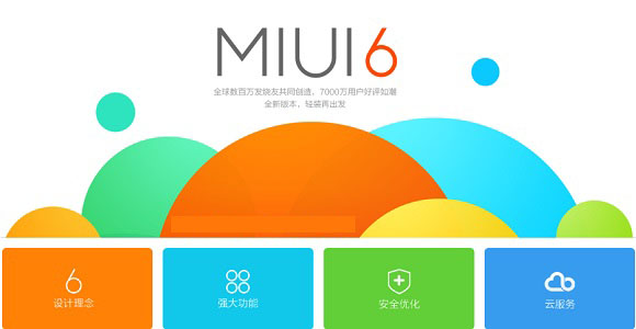 MIUI 6系统共什么时候出？miui6支持哪些手机机型？1
