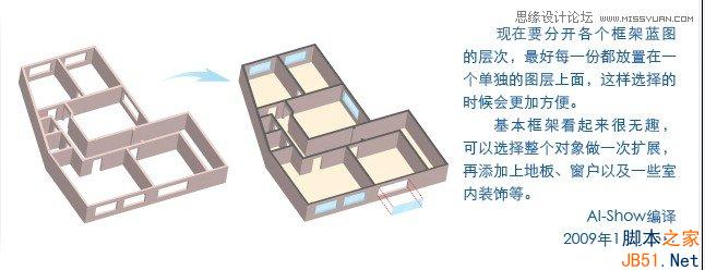 Illustrator(AI)模仿创建一个3D楼层户型图效果实力教程6