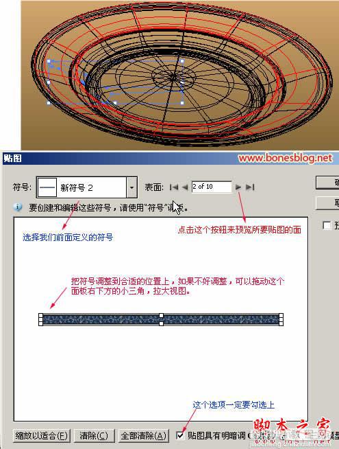 Illustrator(AI)设计制作精细的具有三维效果的青花瓷盘实例教程12