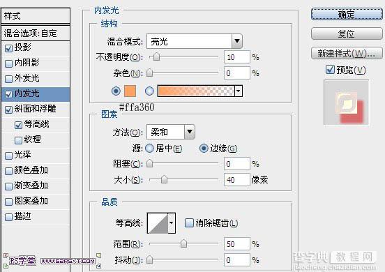 Photoshop设计制作出可爱的水晶樱桃果酱字5