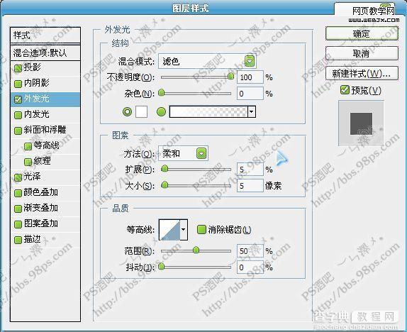 Photoshop 绚丽的电网广告文字效果7