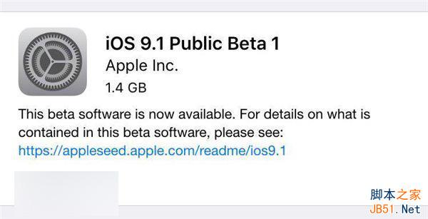 苹果正式放出iOS9.1公测版Beta1：性能优化运行流畅1