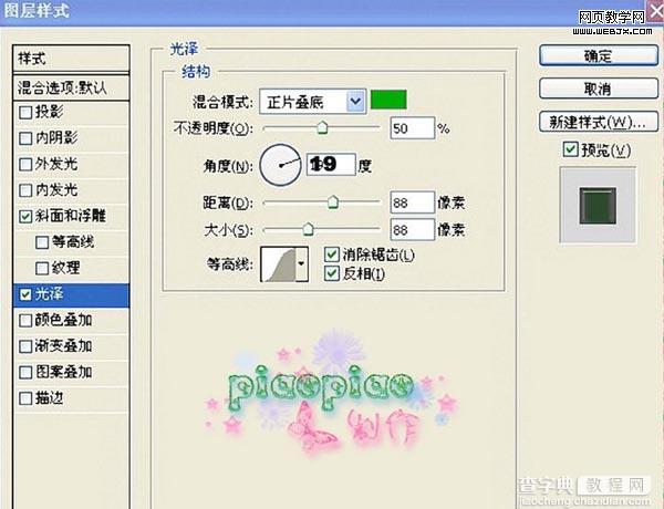 photoshop 逼真的带有纹路的玉雕艺术字特效8