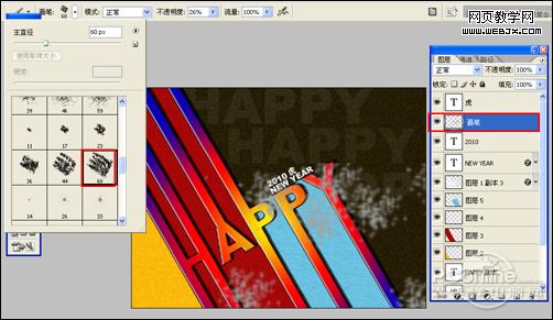 Photoshop happy文字 怀旧版的2010新年贺卡17