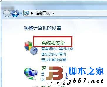 Win7中把桌面图标右下角出现的盾牌标志去除的方法2