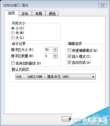 windows系统命令提示符中文变为问号或方框该怎么解决?5