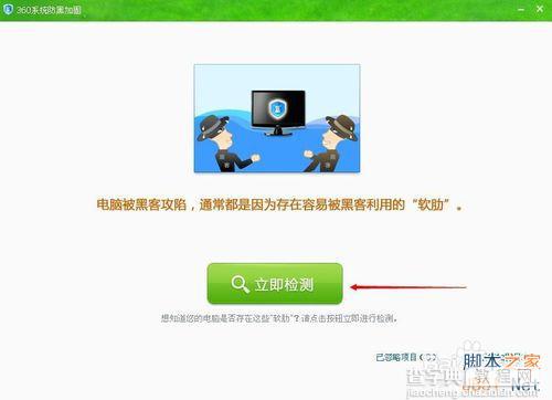 电脑被黑客入侵怎么预防?5
