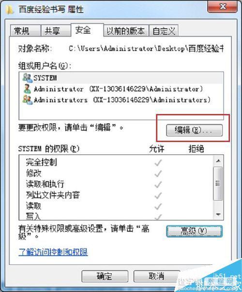 文件夹显示无法访问需要权限来执行操作怎么解决?6