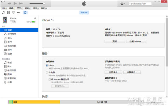 iOS8.3 beta4怎么升级？苹果iOS8.3 beta4升级教程附固件下载2