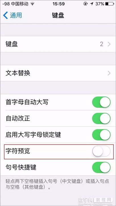 iPhone不关掉这功能小心密码被看光3