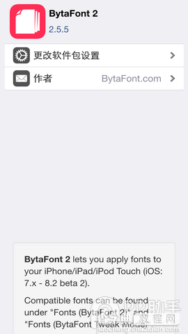 iOS8完美越狱插件汇总 3月20日Cydia越狱商店更新上架8
