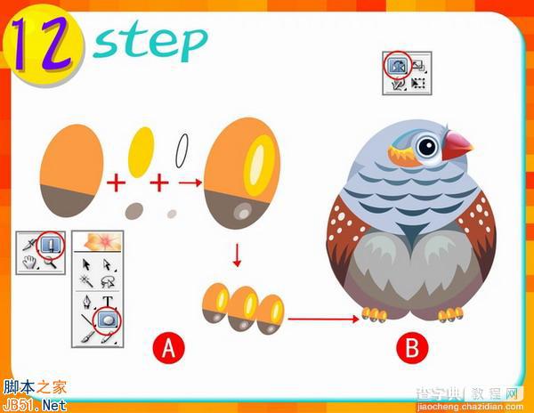 Illustrator(AI)设计绘制出可爱的猫头鹰形状的山雀小鸟实例教程12