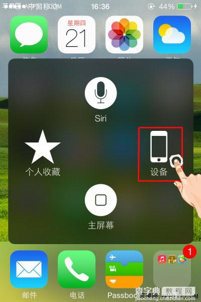 ios8如何手势关机 ios8利用手势进行关机步骤2